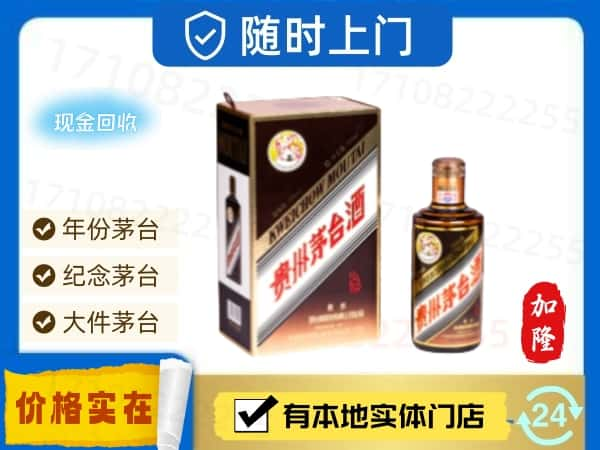 太原回收珍品茅台酒空酒瓶